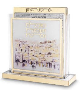 Picture of Lucite Bencher Holder Kosel Design Thick Frame Accent Includes Set Of 6 Lucite Square Birchas Hamazon Cards Edut Mizrach Gold